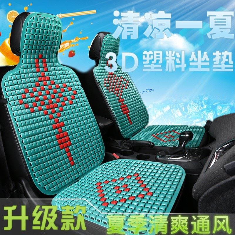 Summer Plastic Cooling Mat For Trucks price
